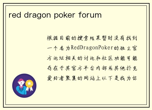 red dragon poker forum